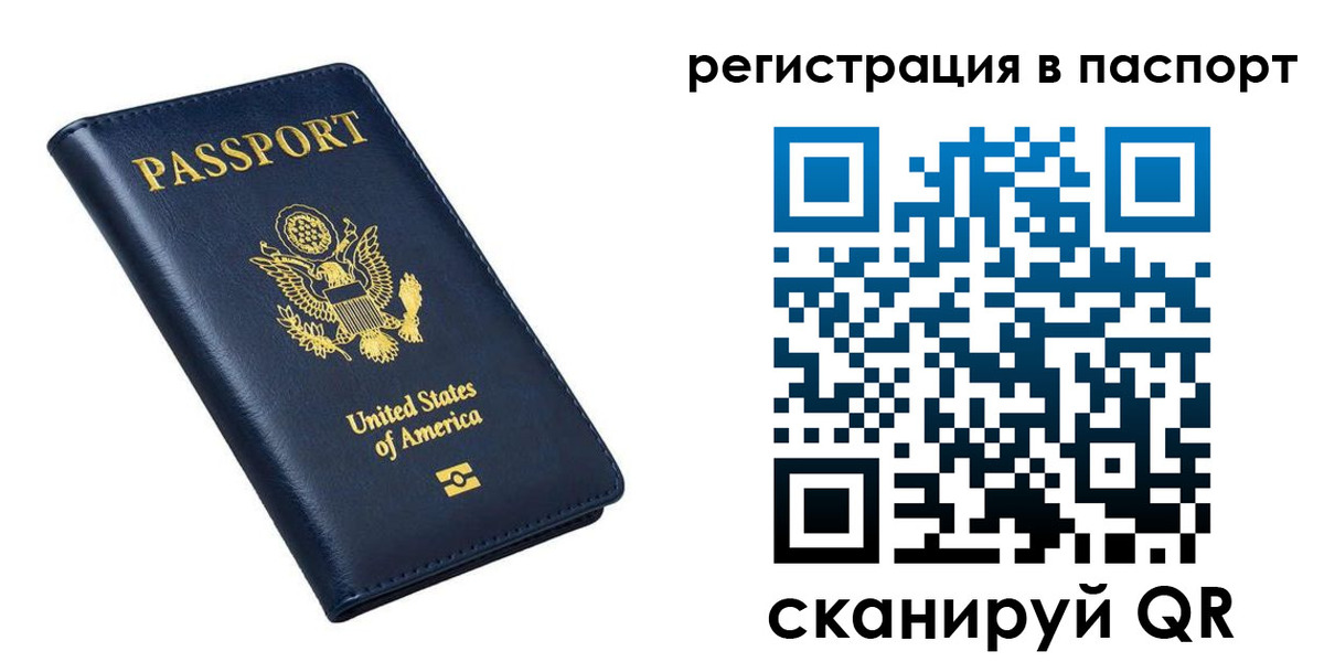 прописка в квартире в Подпорожье