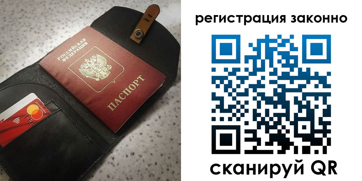 временная регистрация поиск в Подпорожье