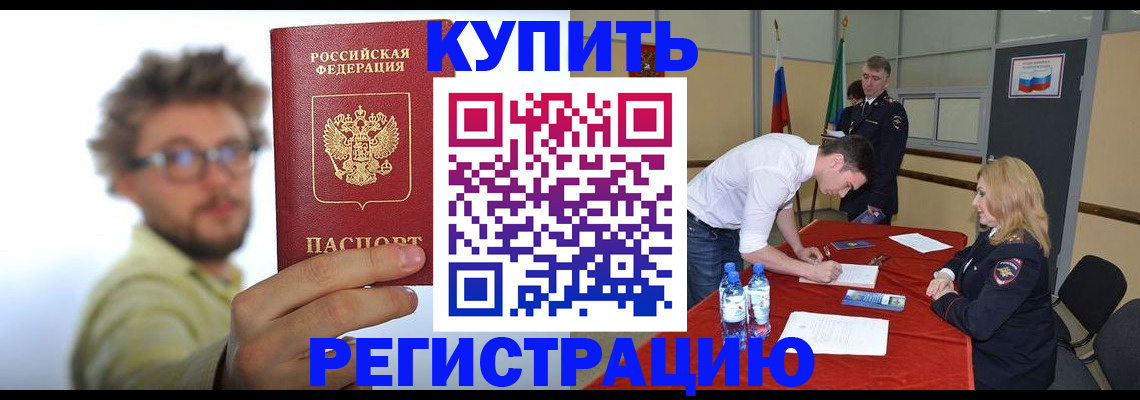 прописка штамп в Подпорожье