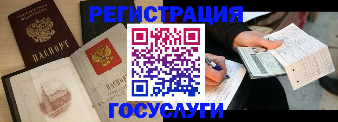 прописка для кредита в Подпорожье