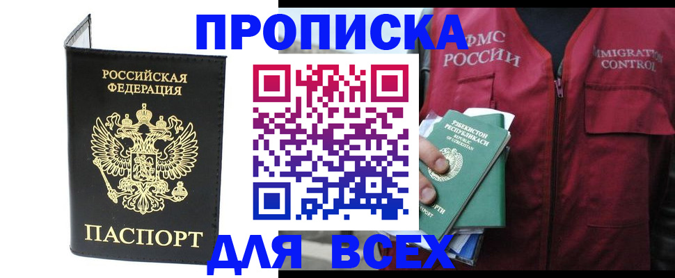 прописка иностранных граждан в Подпорожье