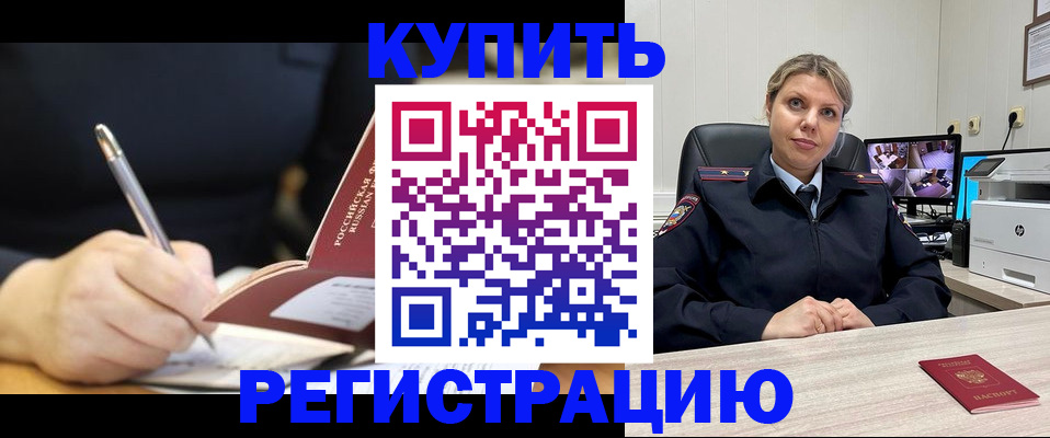прописка паспорт в Подпорожье