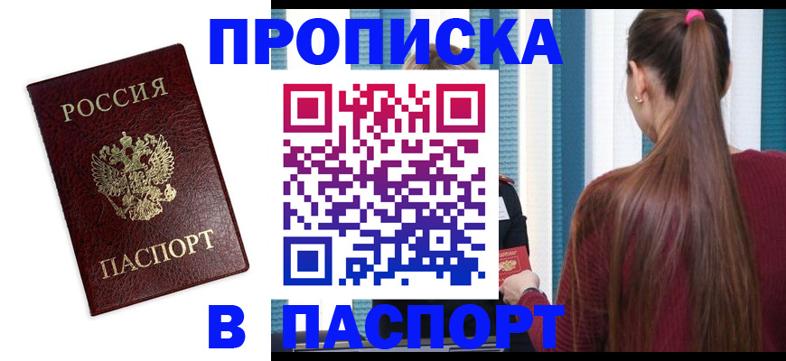 где прописаться в Подпорожье